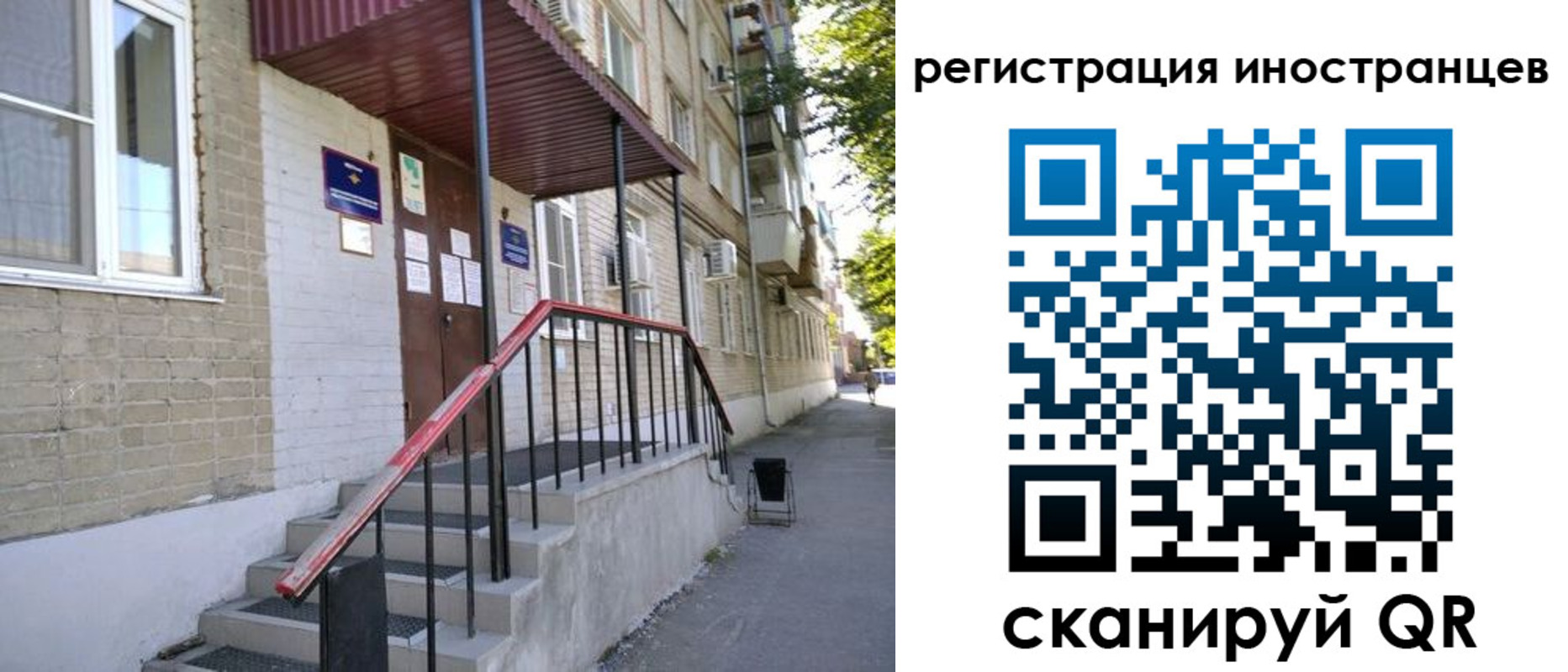 регистрация для школы в Шарыпово